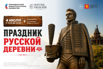 Поручик Ржевский приглашает!