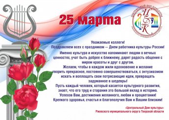 С праздником!