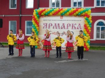 ЯРМАРКА