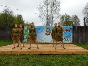 День Великой Победы!