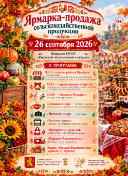 ЯРМАРКА